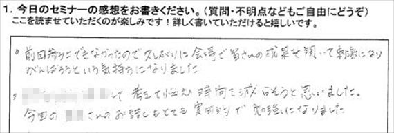勉強会