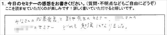 勉強会