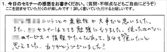 勉強会