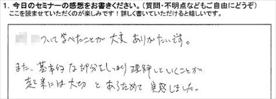 勉強会