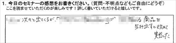 勉強会