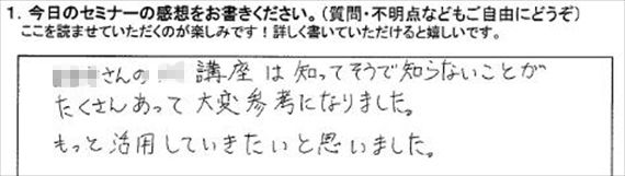 勉強会