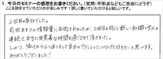 勉強会