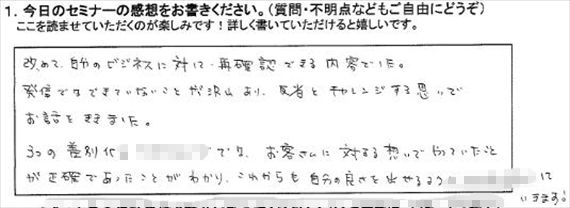 起業18アンケート