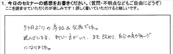 起業18アンケート