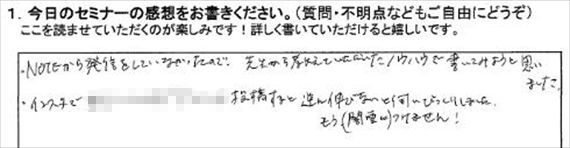 起業18アンケート