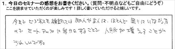 起業18アンケート