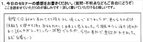 起業18アンケート