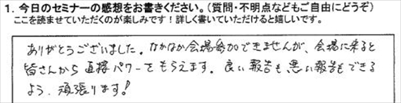 起業18アンケート