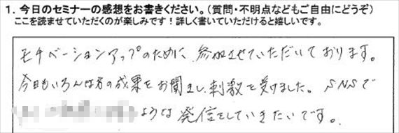 起業18アンケート