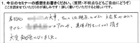 起業18アンケート