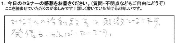 起業18アンケート