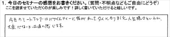 起業18アンケート