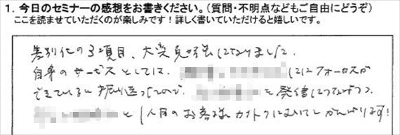 起業18アンケート