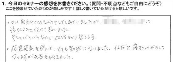 起業18アンケート