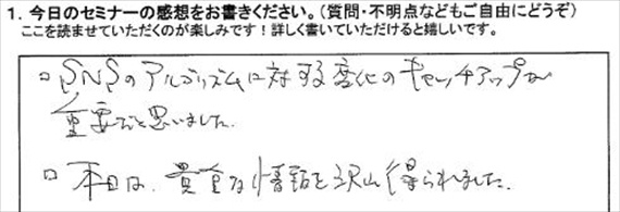 起業18アンケート