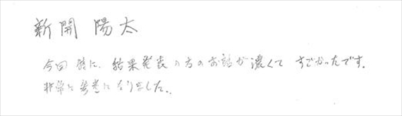 起業18アンケート