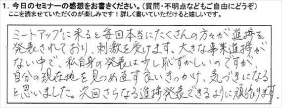 起業18アンケート