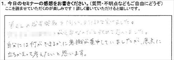 起業18アンケート