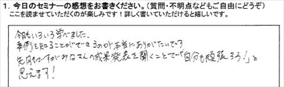起業18アンケート