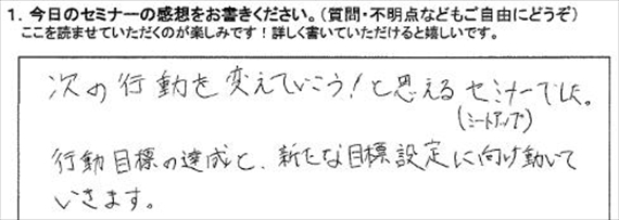 起業18アンケート