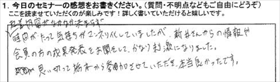 起業18アンケート