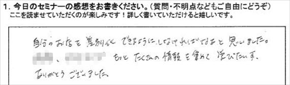 起業18アンケート
