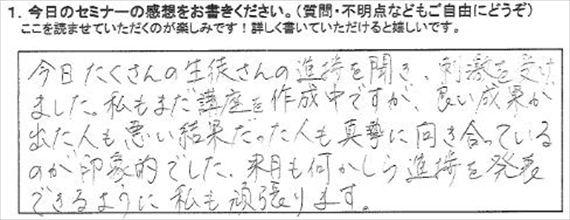 起業18