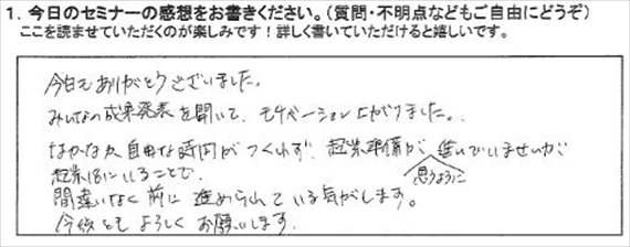 起業18