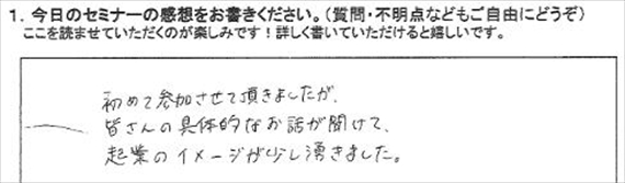 起業18