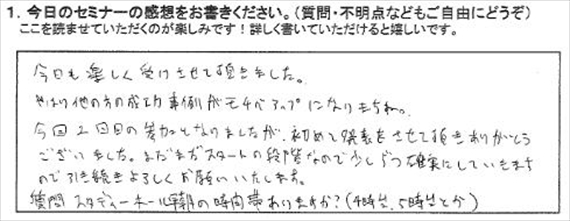 起業18