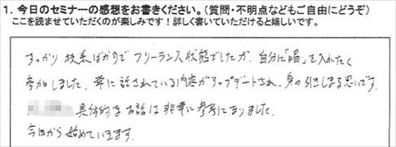 起業18