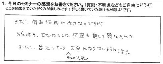 起業18