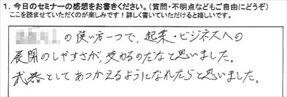 起業18