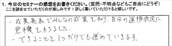 起業18