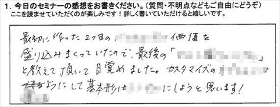 起業18