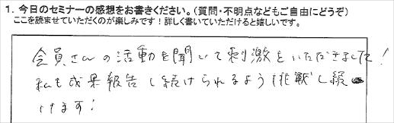 起業18