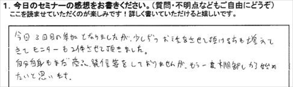 起業18