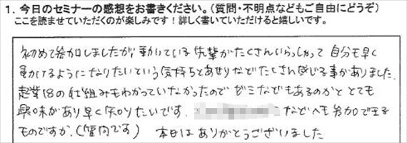 起業18