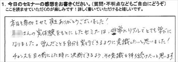 起業18
