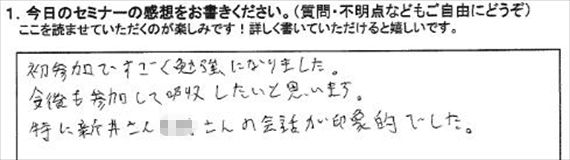 起業18