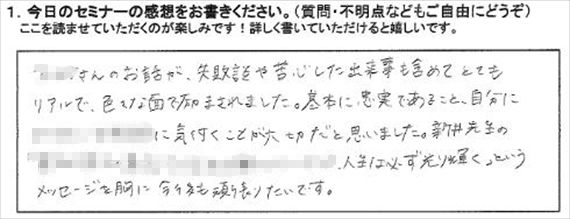 起業18