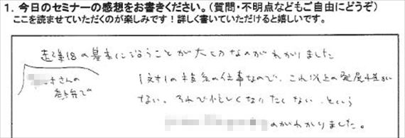 起業18
