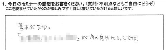 起業18