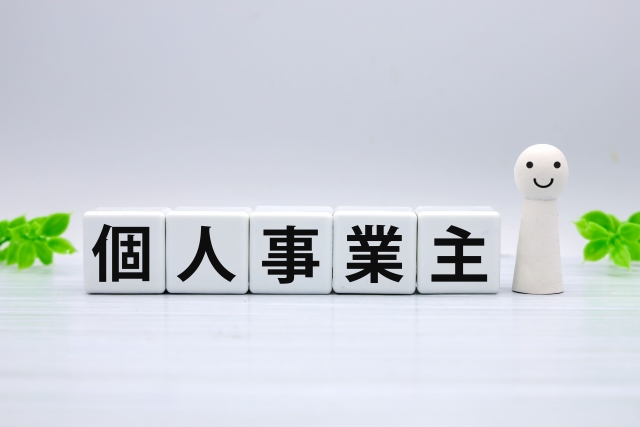 独立