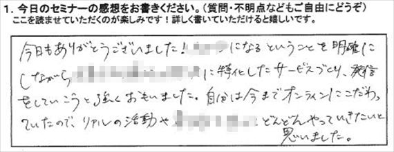 起業18
