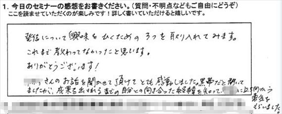 起業18