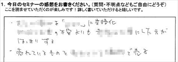 起業18評判