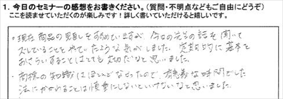 起業18評判