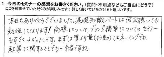 起業18評判